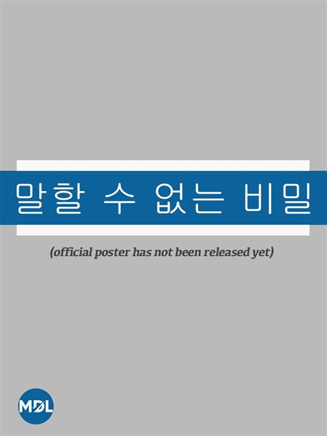 Secret: Untold Melody 2025